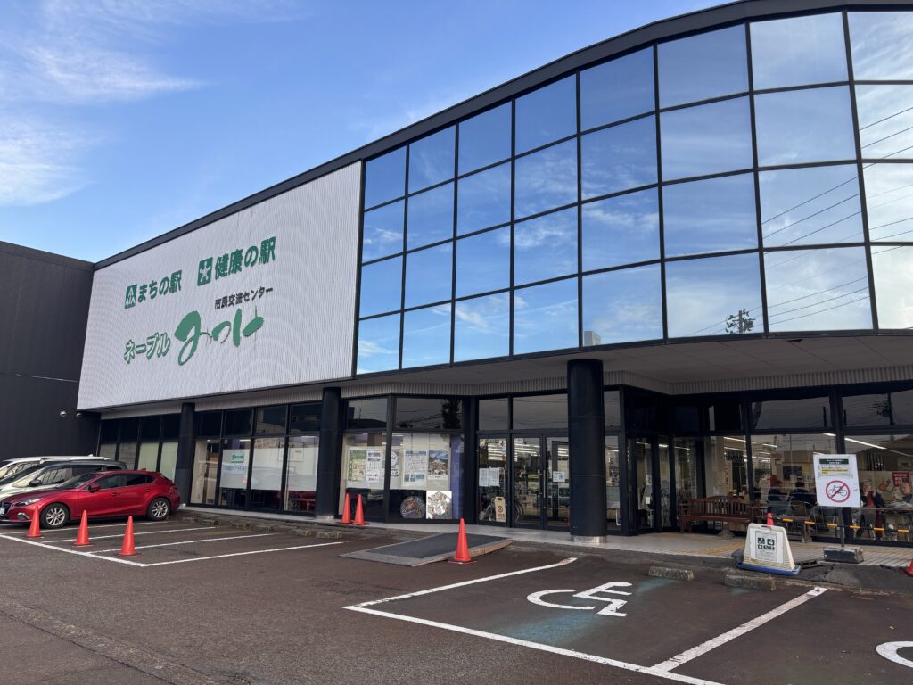 見附市の市民交流センター、ネーブルみつけ