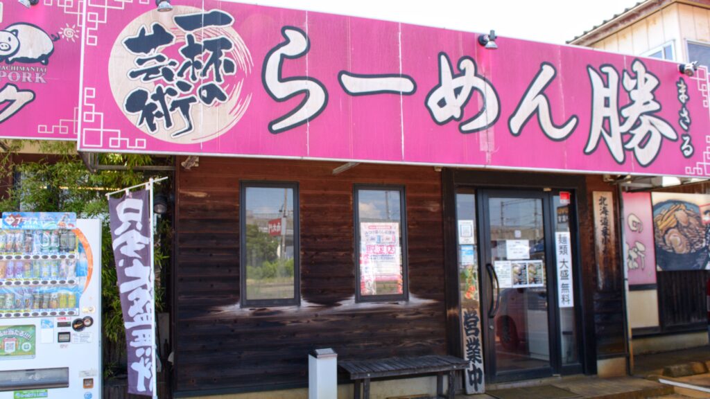 店舗外観
